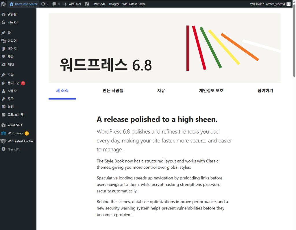시놀로지 워드프레스 설치